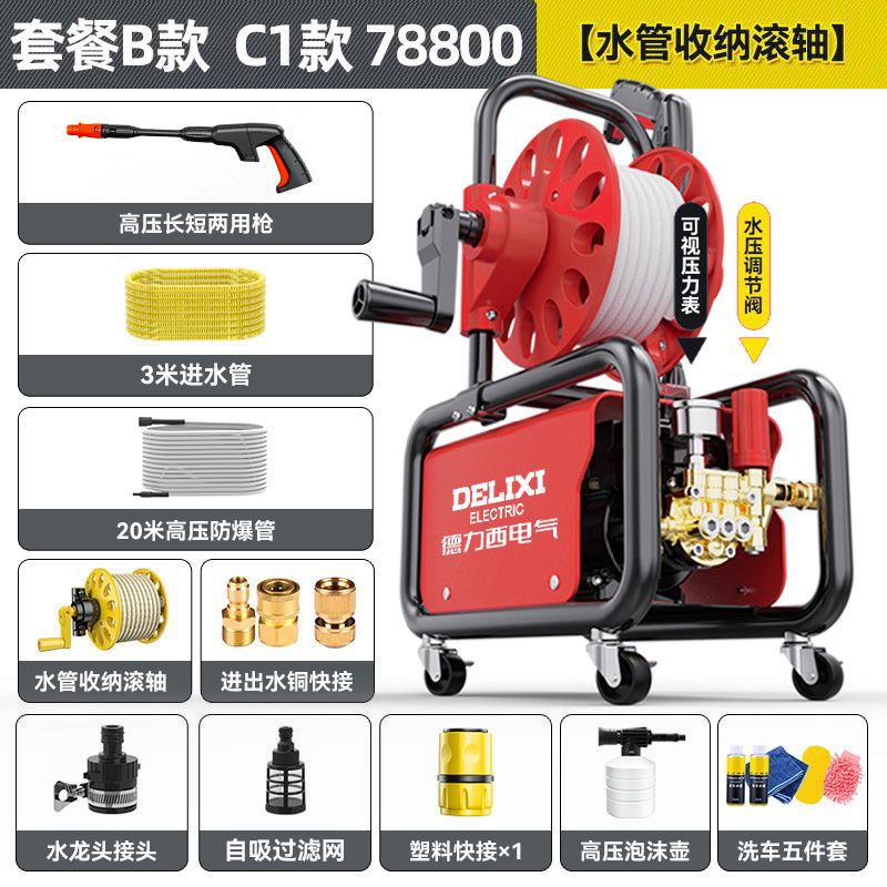 Car Washer 220V: Delixi Car washing machine - c1-package-b-reel-18m-hose