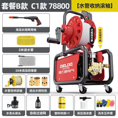 Washing Machine, a Household 220V High-Pressure: Car washing machine - c1-model-b-package-hose-reel-18m-tube