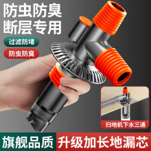 新款洗衣机水管扫地机加长延长管排水管二合一防臭防溢水三通地漏