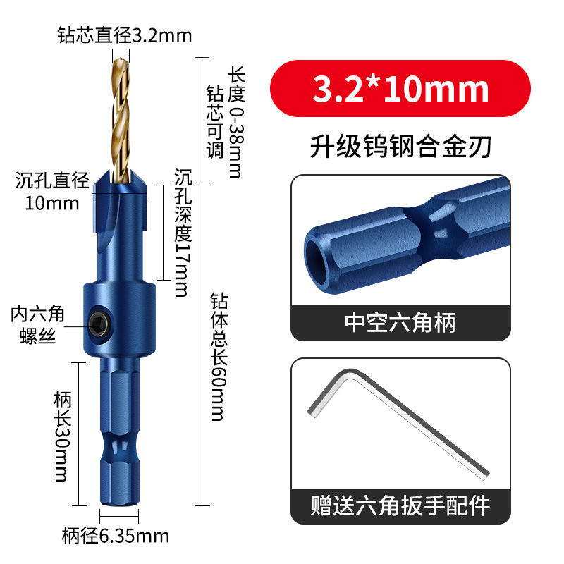 六角柄沉孔钻打孔引孔沉头沙拉钻麻花钻头自攻螺丝锥孔木工开孔器|undefined