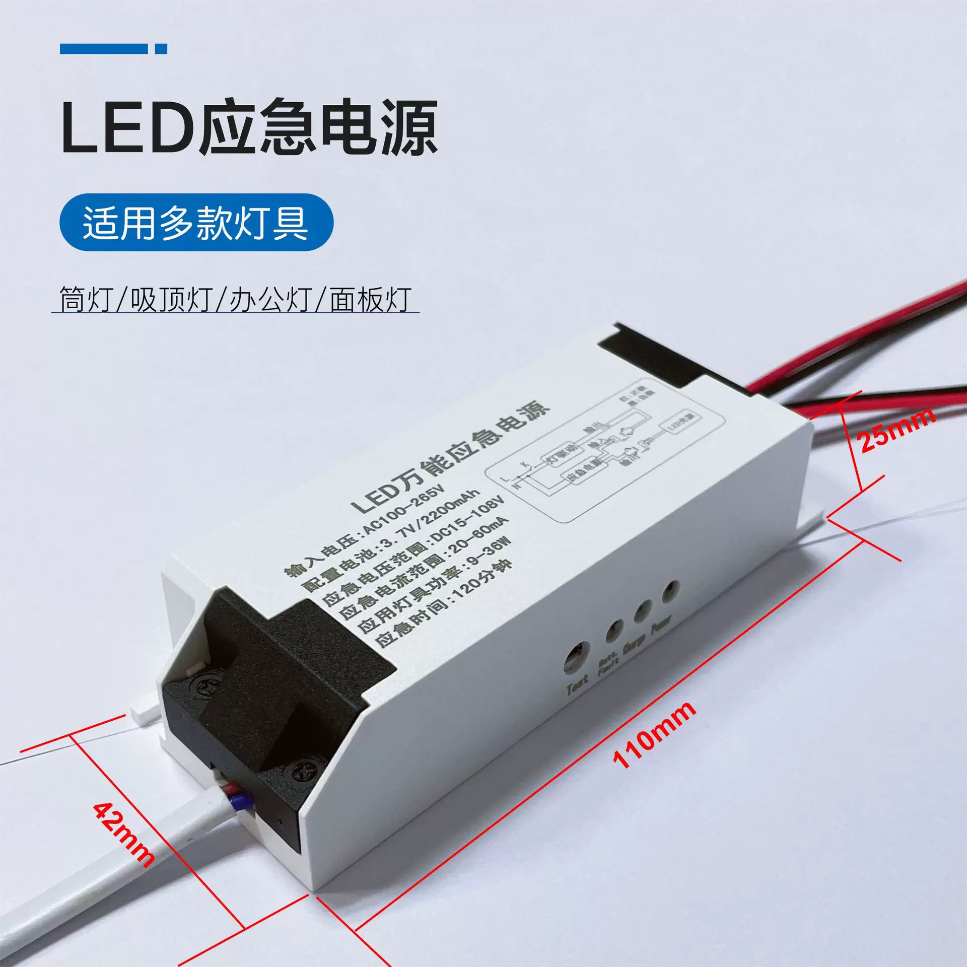 LED多功能应急电源 带蓄电池应急120分钟 车库灯面板灯锂电池应急