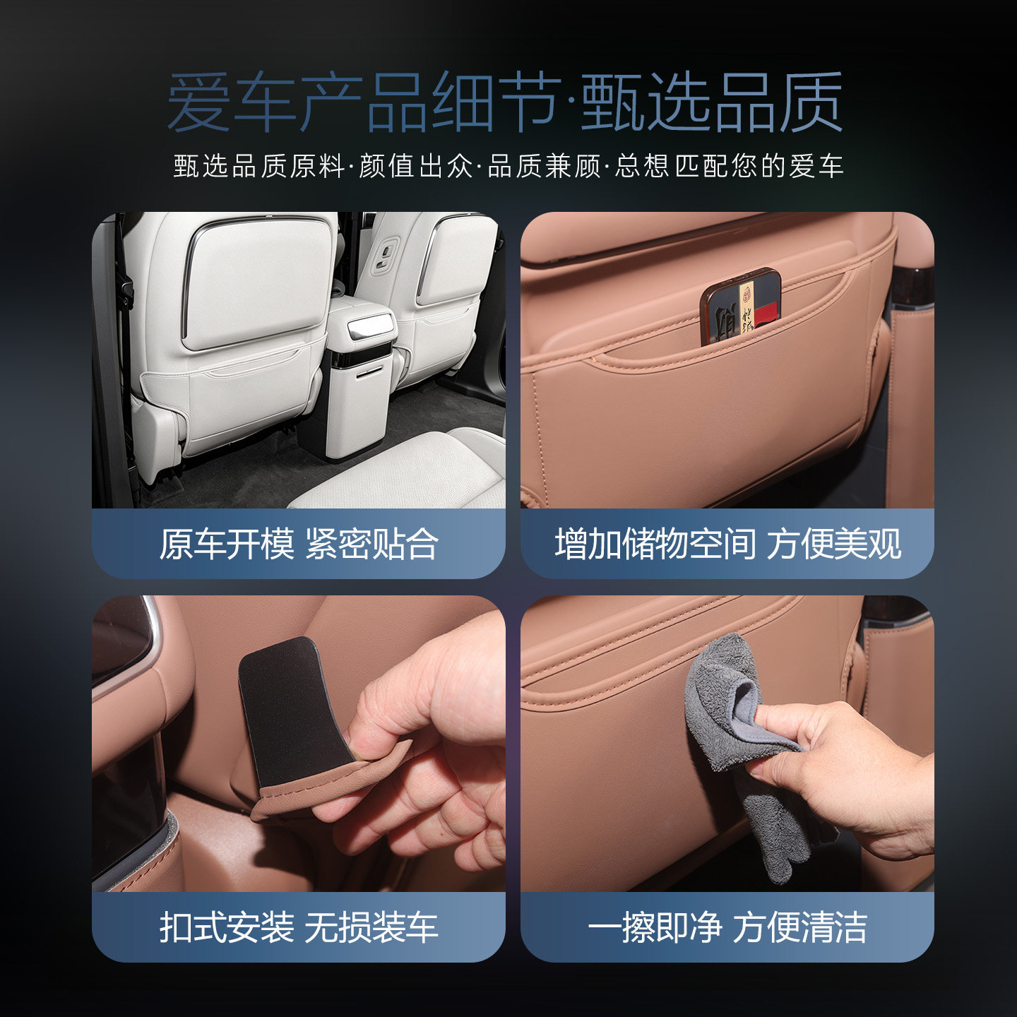 Suitable for Baojun Huajing S seat anti-kick pad, specialized rear seat protection pad for car interior, modified decorative accessories