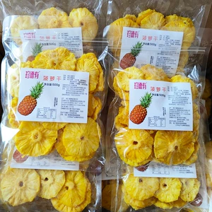 [珍德有菠萝干500g芒果干包邮蜜饯百香果干果脯干果网红办公室零食]