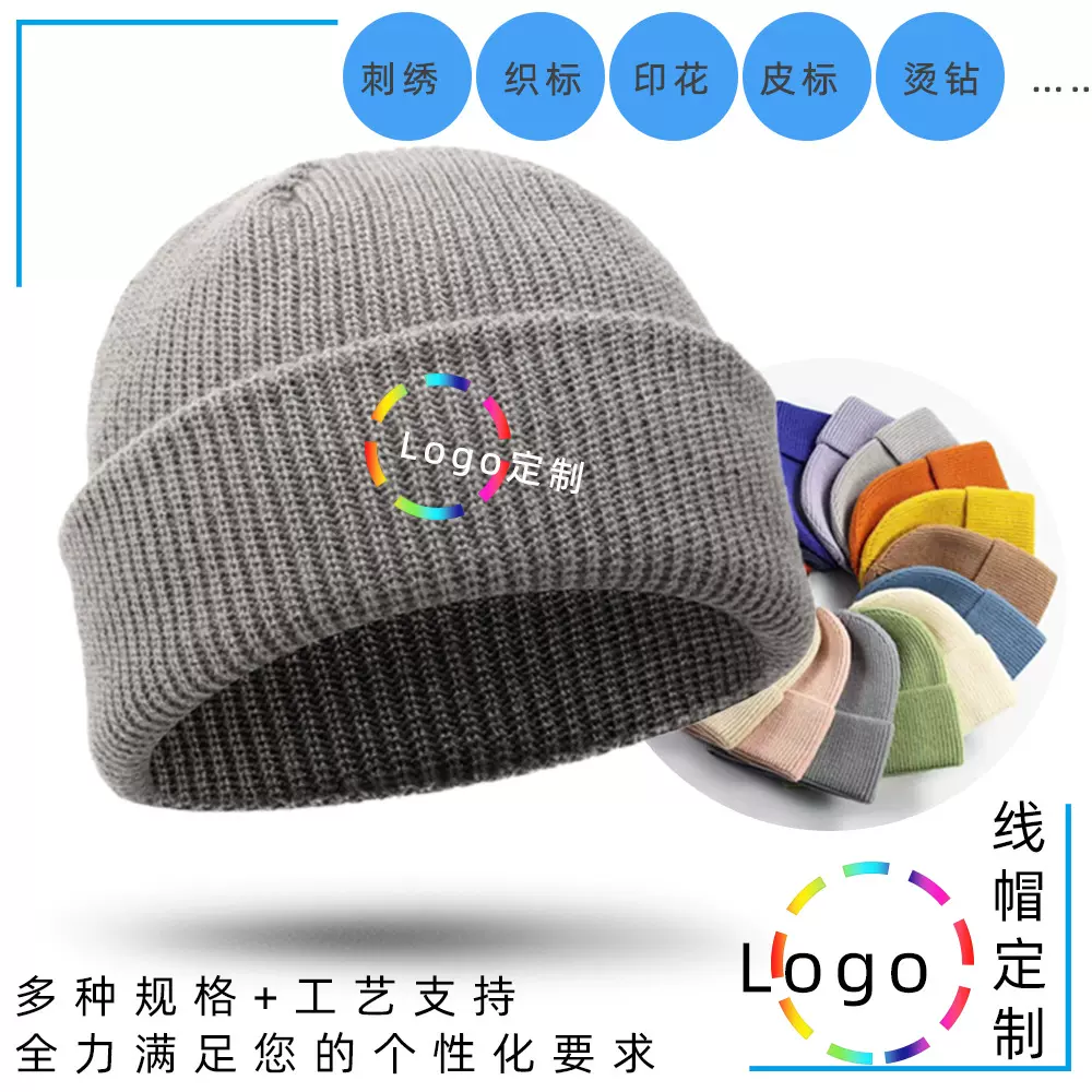护耳朵秋冬针织帽定制logo刺绣冬天毛线帽diy冬季毛线帽标签印字