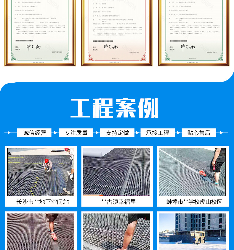 凹凸型塑料排水板