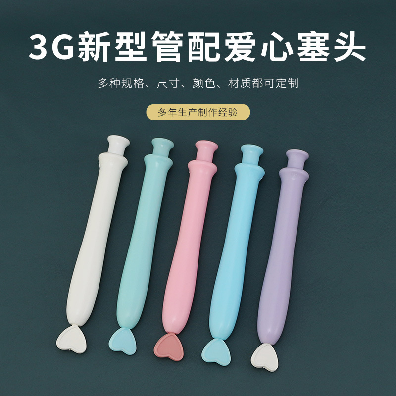 爱心头新型管3g/3ml妇科凝胶管 私密给药器 一次性上药器 推进器
