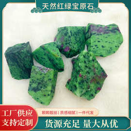 厂家批发天然红绿宝原石水晶原石香薰原石扩香水晶石鱼缸㬌石批发