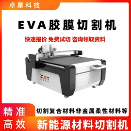 激光切割机;电焊切割设备;柔性材料加工设备