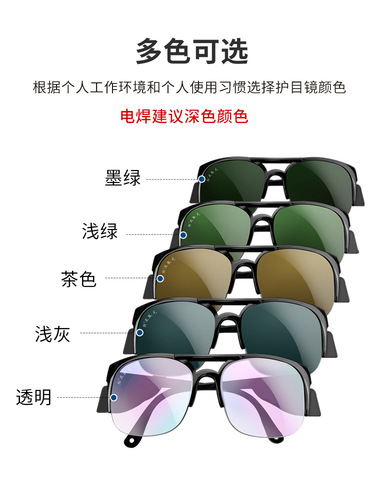 Welding glasses labor protection men's flat light anti-ultraviolet burning welding anti-eye punch anti-glare glass glasses for welders