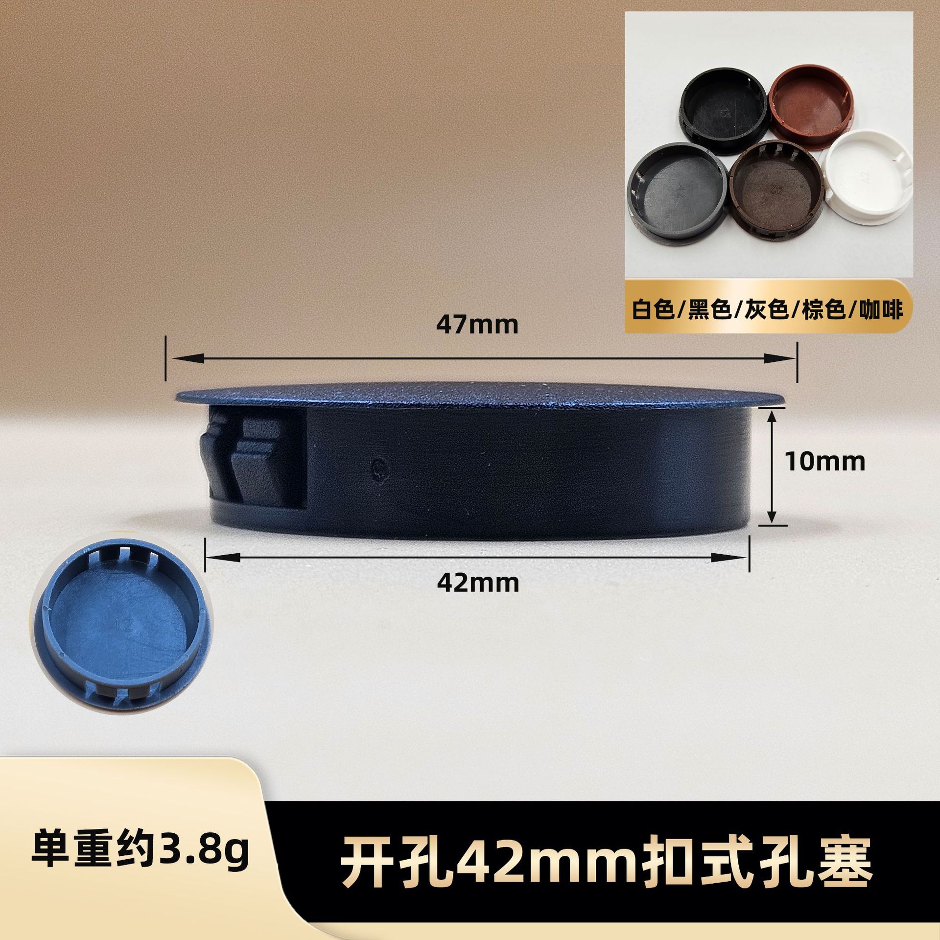 개방 42mm