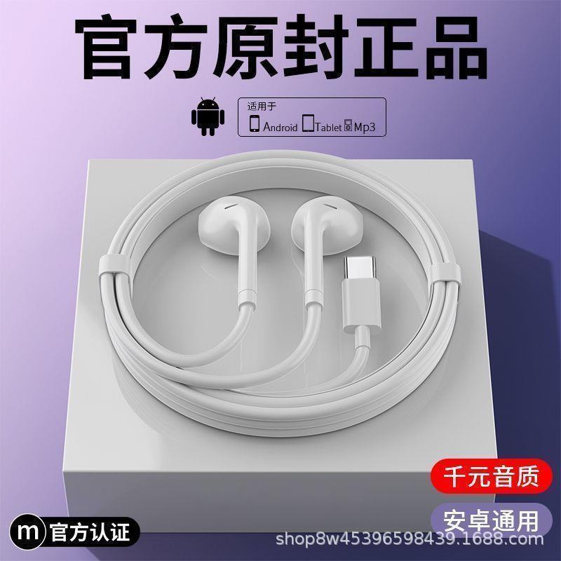 Genuine Headphones Suitable for Huawei Wired Type-C Interface P50/Mate40Pro/Nova7/8 In-Ear Original Models
