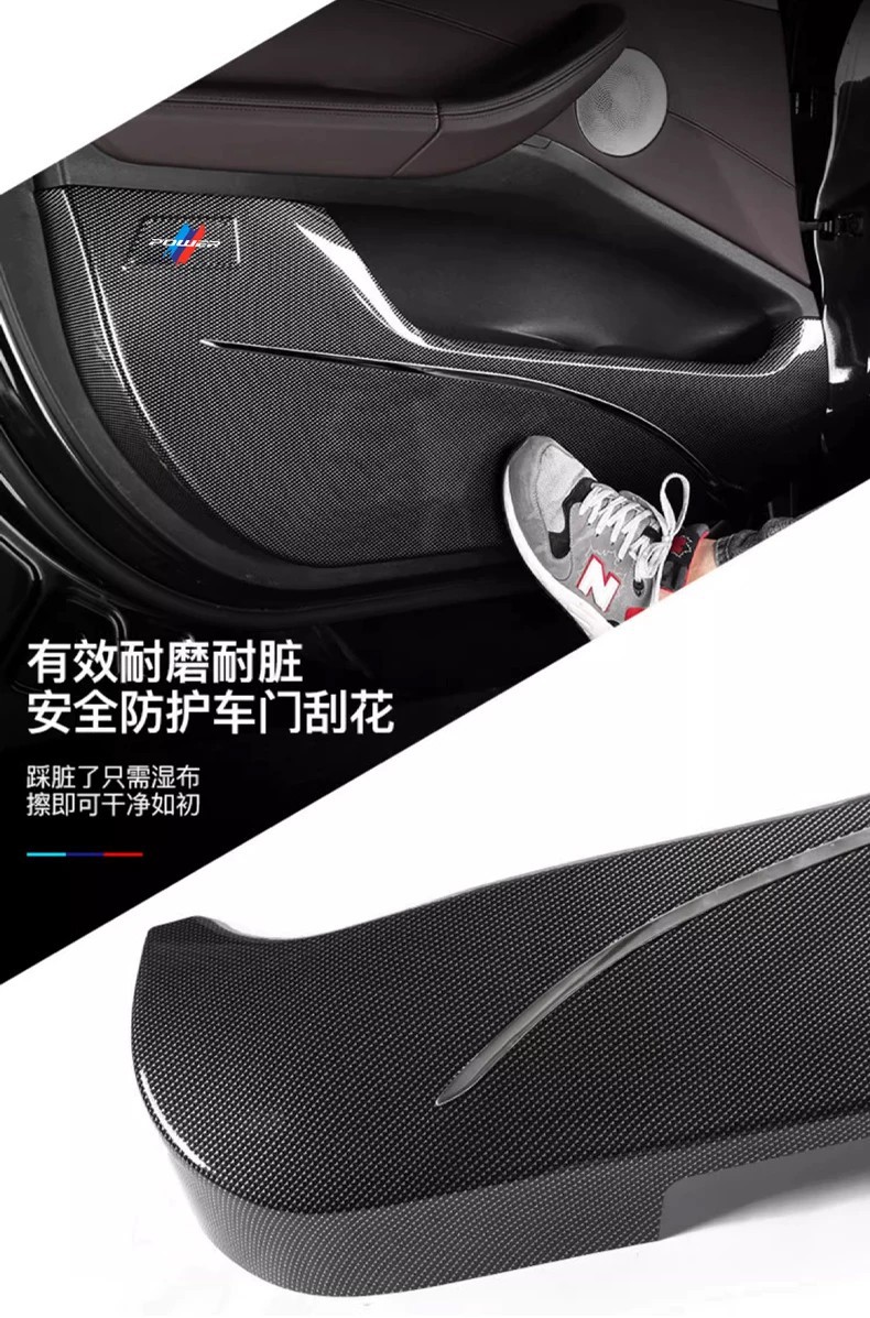 Suitable for BMW new 2 Series, i3 Series, 4 Series, 5 Series, X1, iX3, X5, X7 car door anti-kick pads, carbon fiber X3 interior decoration accessories