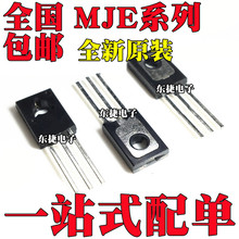 ȫ��ԭ�b MJE172 MJE172G MJE13003 MJE13005 ֱ��TO126/225