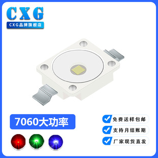 7060 Imitation Lumen Led Lamp Beads 1W High Power Led Lamp Beads Red Emerald Green Blue Yellow Warm White Light Patch Multi-Color Le