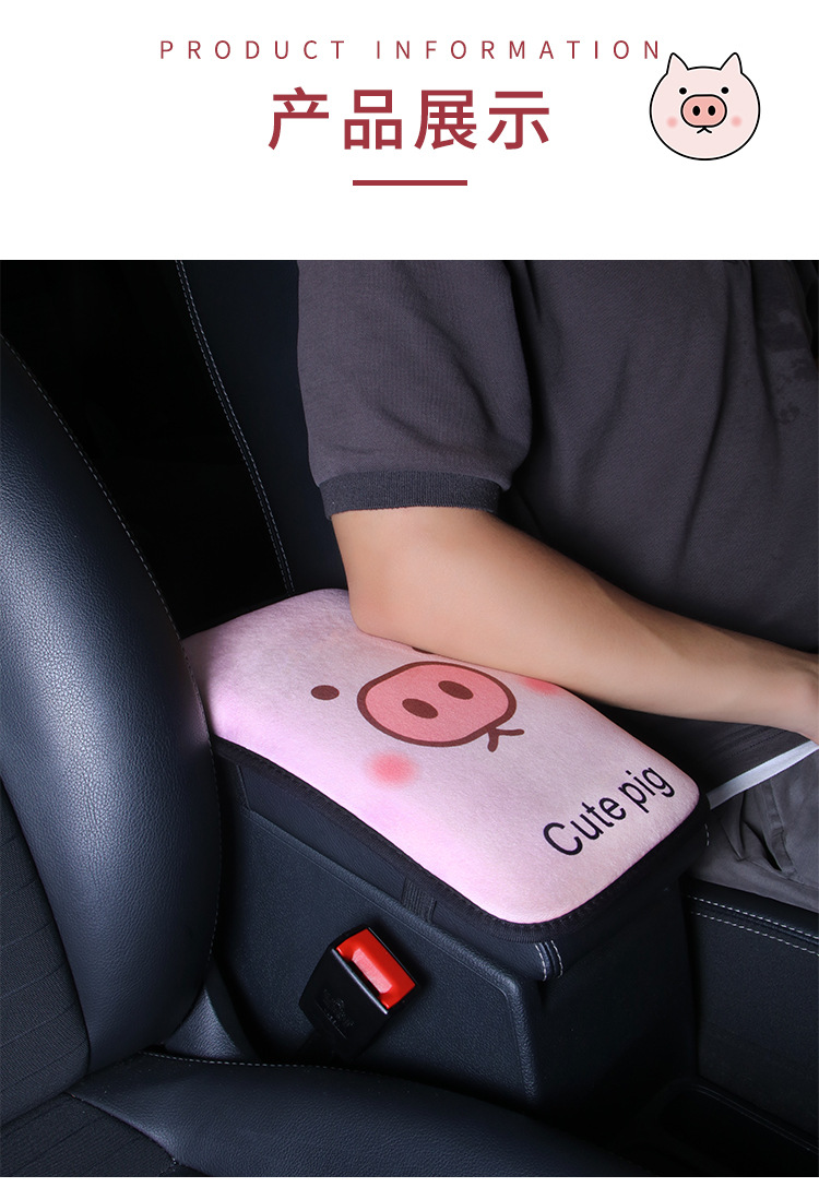 Car armrest box pad Four Seasons universal cute plush car central armrest cover relief arm heightening pad
