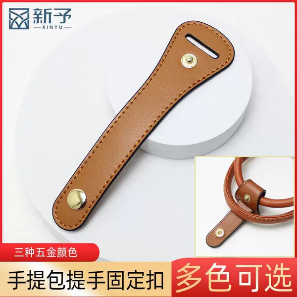 Handbag Strap Fixed DIY Buckle Handbag Handbag Handle Auxiliary Fixed Buckle Shoulder Strap Transformed Anti-slip Buckle