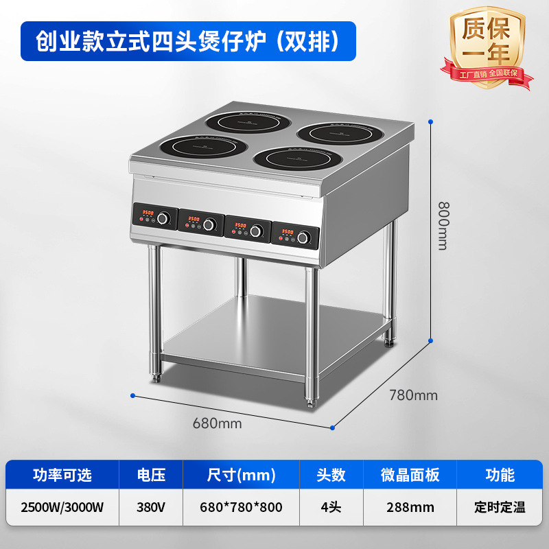[벤처업형 수직형] 2500W 4헤드 뚝배기스토브(2열)