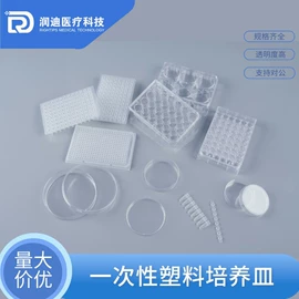 实验室耗材;其他耗材;移液管