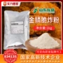 商用定制脆皮炸鸡脆炸粉