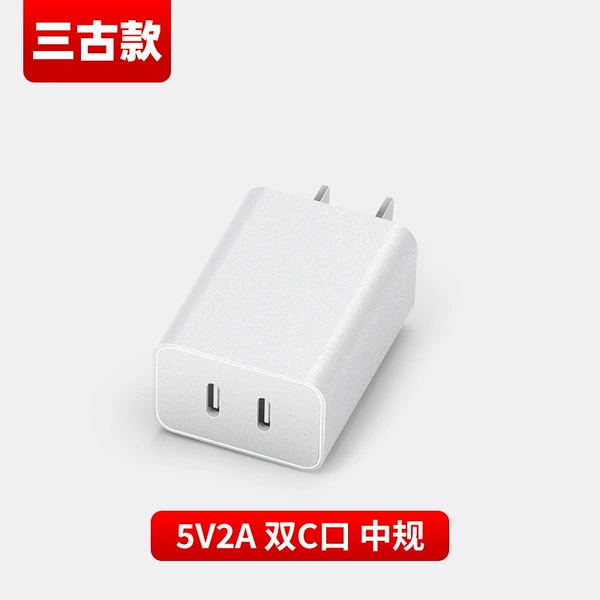 SG model-5V2A dual C port 3C certification
