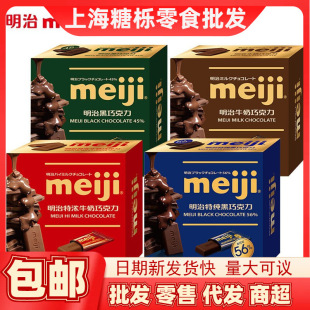 ����meiji�ɿ���75g���bС�ŉKϵ�кڶ��ζ���xС��ʳ���ɿ�֬