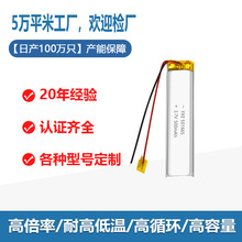 501665ۺ늳500mAhbl{3.7V늳