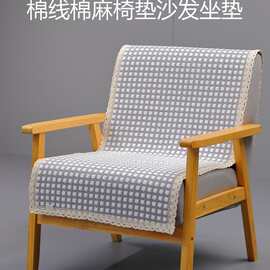 四季棉线椅垫单人沙发盖布沙发垫椅子垫北欧简约椅子靠背一体垫子