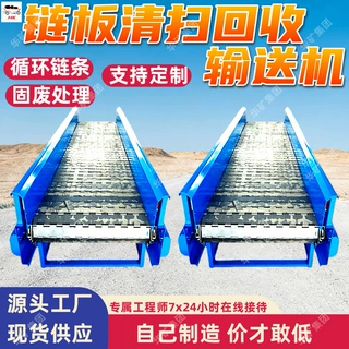 煤矿用链板清扫回收输送机 防卡滞设计链板清扫回收输送机