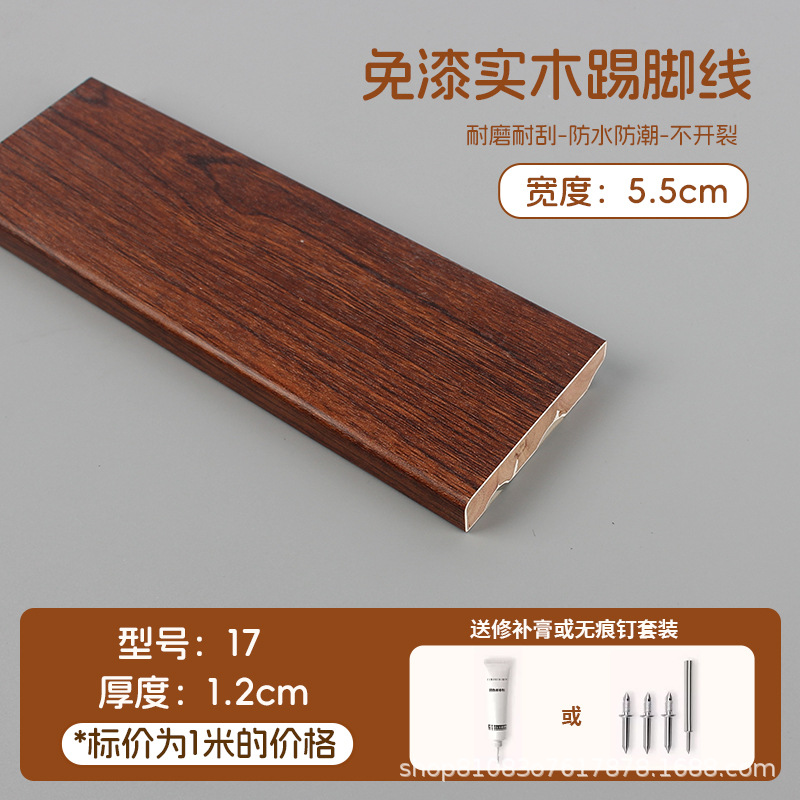 中古风实木踢脚线017