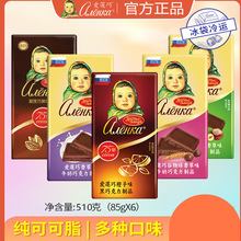 進口俄羅斯黑巧克力愛蓮巧牛奶果仁愛蓮巧娃娃頭巧克力零食食品