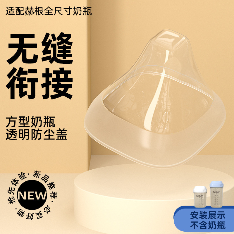 ヘーゲンボトルアクセサリー、ヘーゲンボトルハンドル、ストレートストロー、ドリンクカップ、アヒルの口、乳首、ウォーターカップ蓋に適しています。|undefined