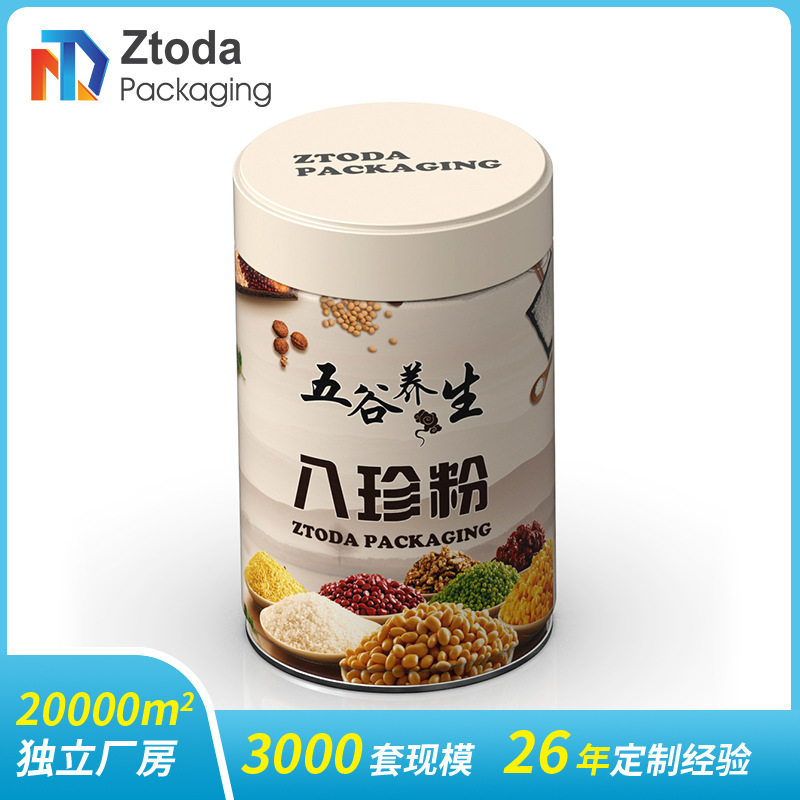 八珍粉铁罐五谷代餐粉铁罐八珍粉罐圆形铁罐淮山红枣粉密封铁罐
