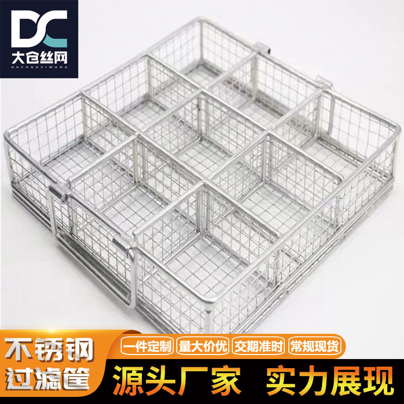 现货促销不锈钢消毒筐工业清洗篮 金属器械置物收纳筐 零件周转筐