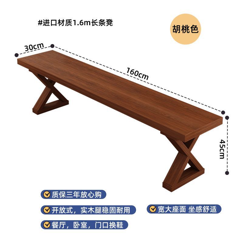 [업그레이드된 생태보드] 월넛컬러 1.6m벤치 160*30*45cm