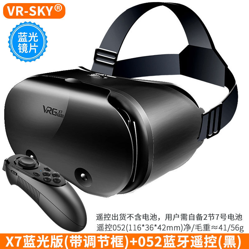 VRG眼镜手机专用3D虚拟现实头盔魔镜礼品一件代发元宇宙智能眼镜|undefined
