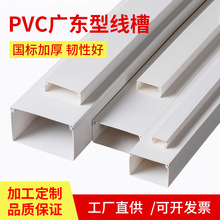 pvc线槽明装线槽神器隐形装饰明线线槽阻燃塑料防踩走线槽方线槽