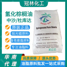 印尼杜库达中沙赞宇硬化油氢化棕榈油饲料蜡烛金属抛光蜡硬化油