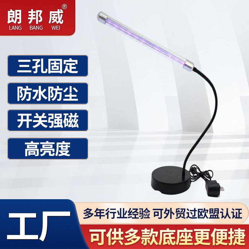 亚马逊速卖通专供UV紫光固化消毒灯软管UVCUVA消毒台灯医用工作灯