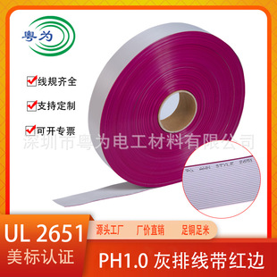 UL2651 28AWG gray cable 44P spacing 1.0FC2.0IDC cable flat cable 7/0.127TS