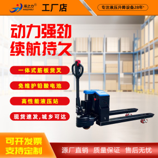 Hai Li Power Electric Forklift 2 Ton 1.5 Ton Electric Battery Forklift Hydraulic Cart Electric Forklift Wholesale