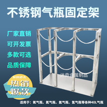 304不锈钢气瓶固定架40L带铰链防倾倒乙炔瓶存放架多层存储手推车