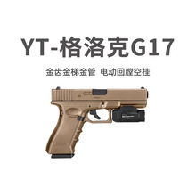 YT�����G17��ֽ��X���ſՒ�����CS�z����ߘ�ģ��wargame�l����