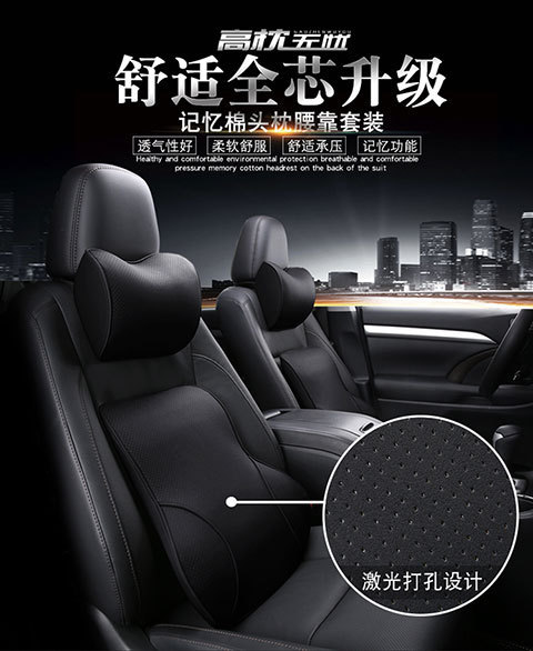 Memory cotton car headrest waist cushion seat cushion slow rebound neck pillow leather small pillow car interior accessories