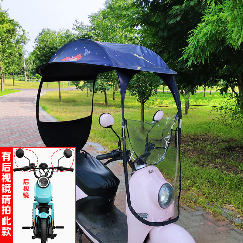 电动车雨棚蓬篷新款自行车遮阳蓬摩托车电瓶车挡风罩防晒挡雨车伞|undefined