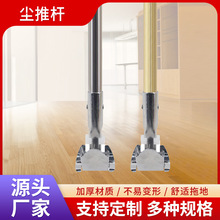 尘推杆子拖把柄铝合金钛合金拖把杆不锈钢杆把手管排拖地拖柄
