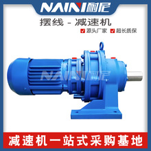 WB100微型摆线针轮搅拌机WB100-LD-35/43/47/29/23-250/370/550