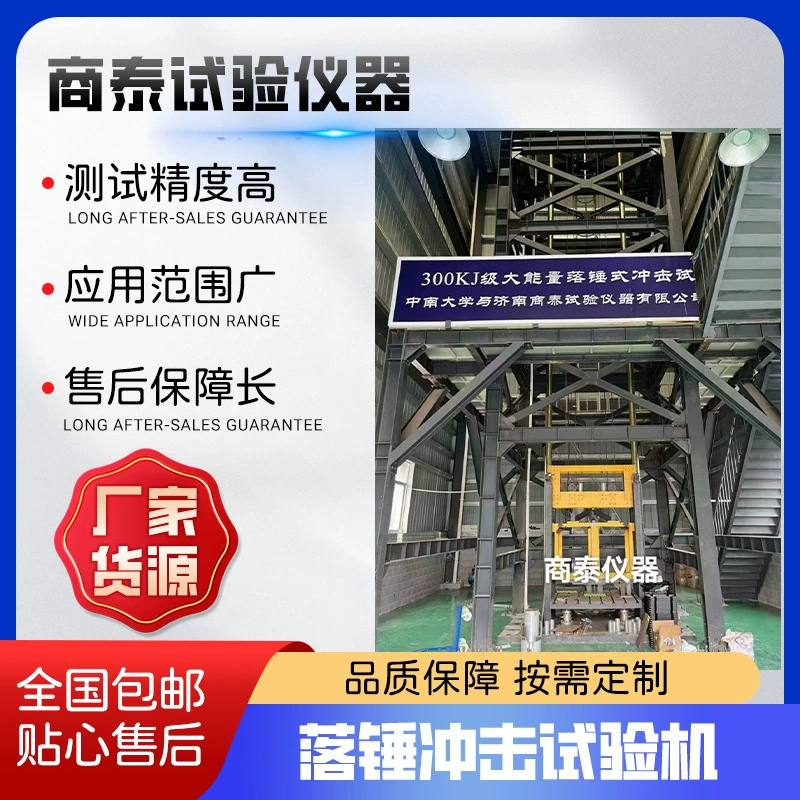 300KJ сверхбольшая энергия молотка ударной машины большой энергии металлический молоток ударный тест
