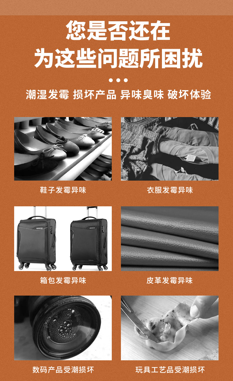64服装专用干燥剂详情_04.jpg