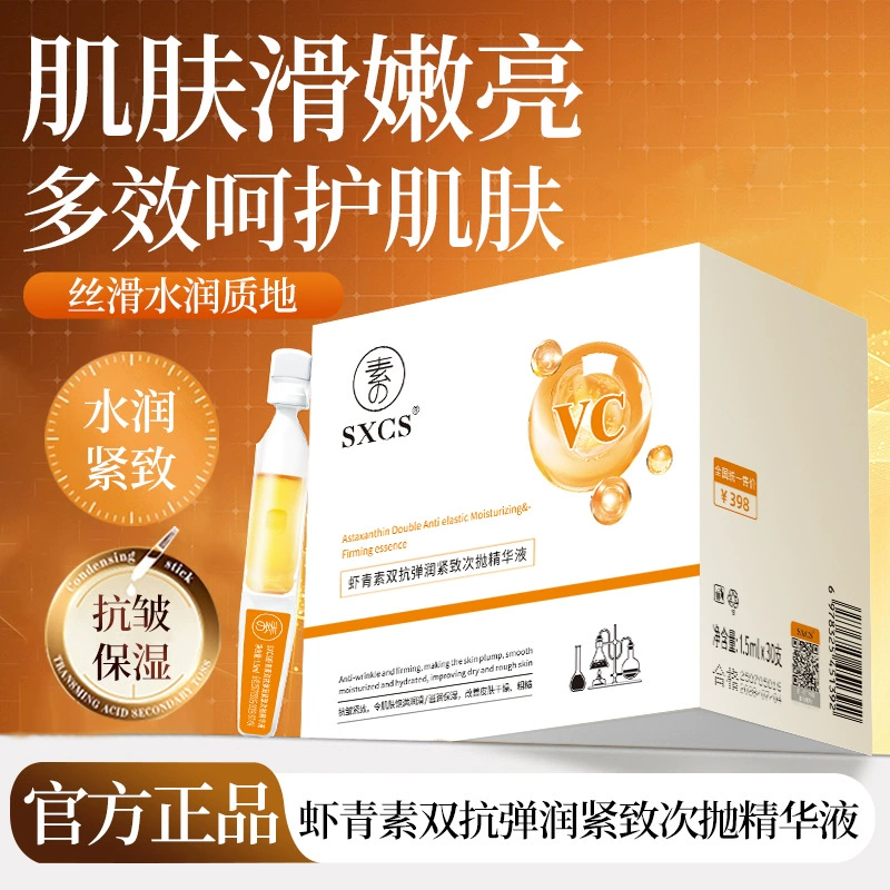 Двойная антитензирующая укрепляющая эссенция второго импульса с астаксантином Su Xiuchen увлажняет и улучшает тусклость, а также осветляет тон кожи.
