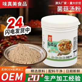 复合调味料;其他香辛料;味精、鸡精